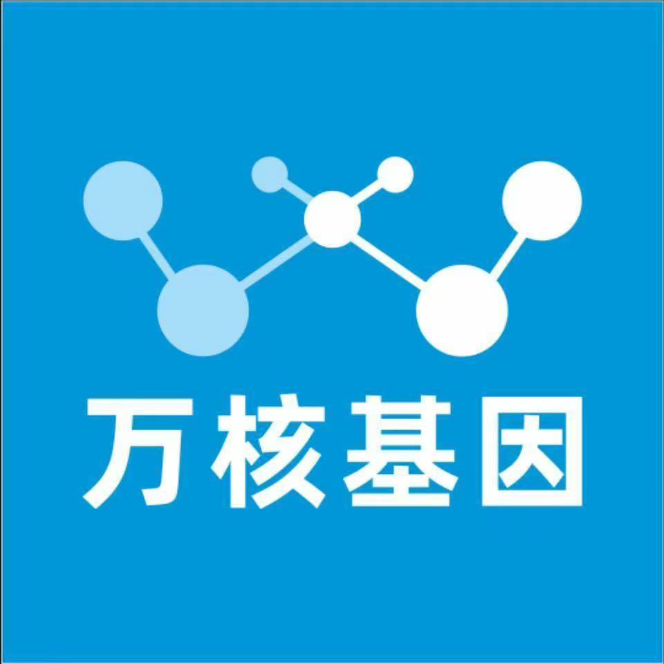 重庆巫溪万核基因亲子鉴定